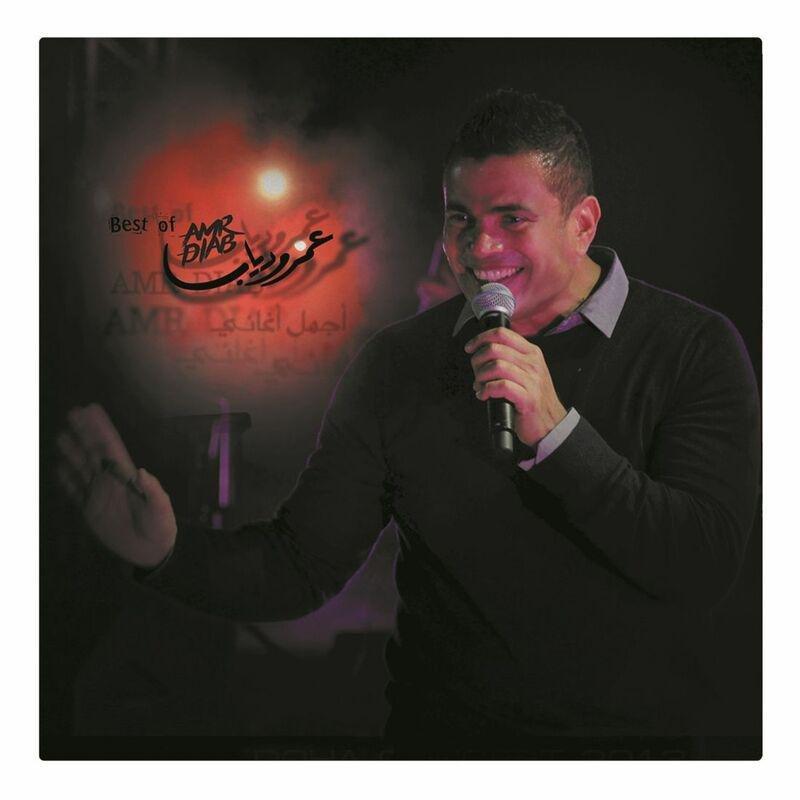 أجمل أغاني | عمر دياب, , large image number 0