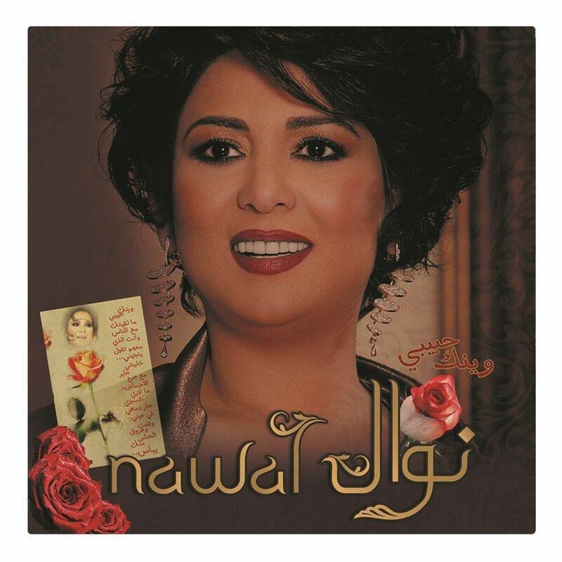 Waynak Habibi | Nawal, , large image number 0