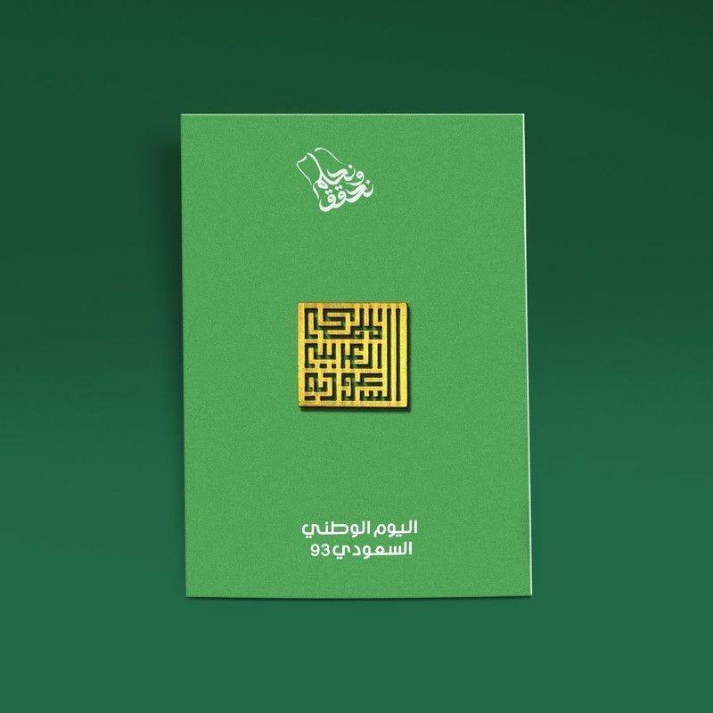 Rovatti KSA National Day Square Golden Badge, , large image number 1