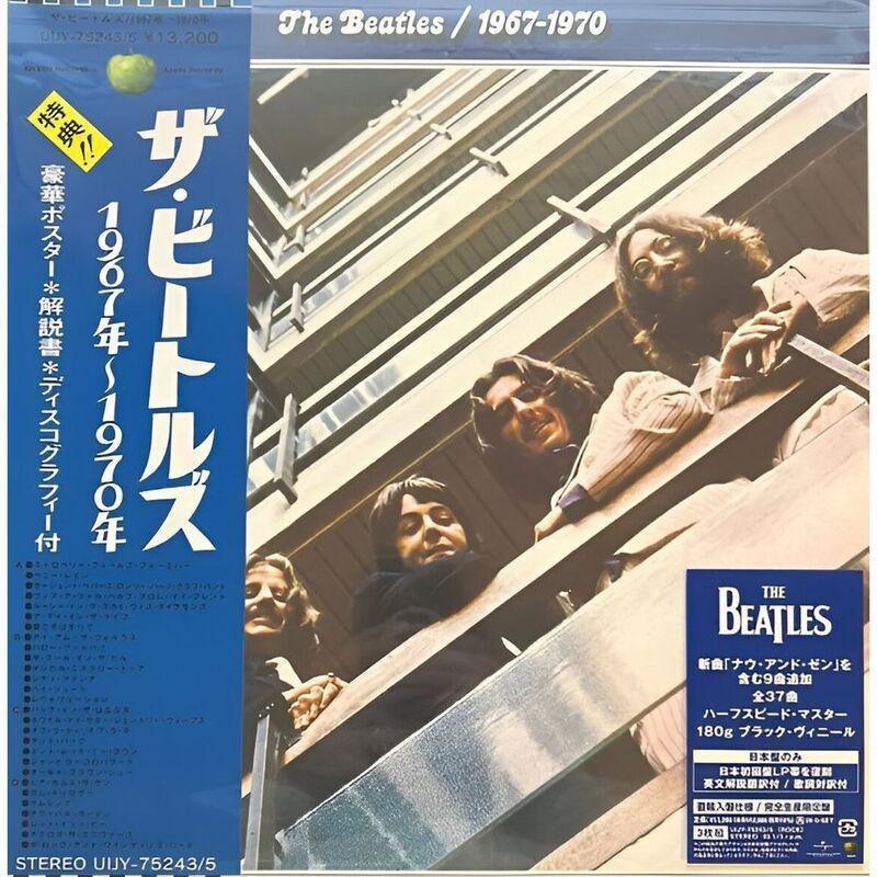 The Beatles 1967 - 1970 (Japan Limited Edition) (3 Discs) | The Beatles, , large image number 0