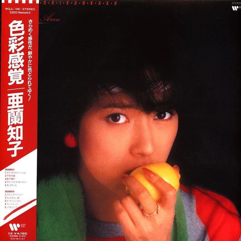 Shikisaikankaku (Japan City Pop Limited Edition) | Tomoko Aran, , large image number 0