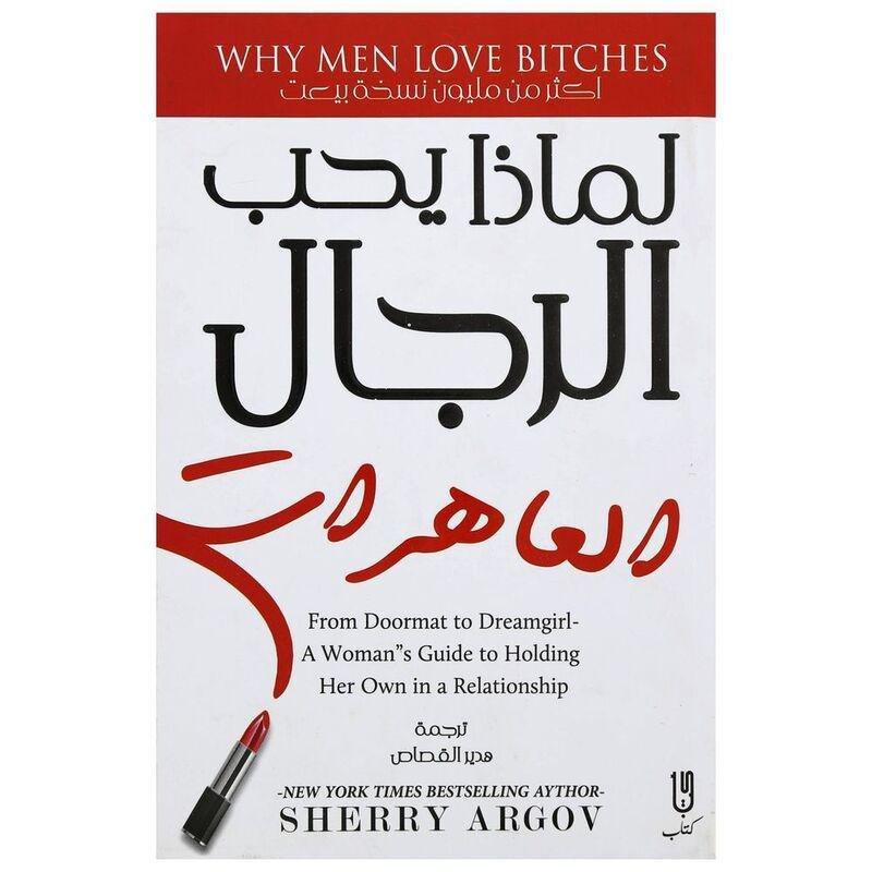لماذا يحب الرجال العاهرات | شيري أرجوف, , medium