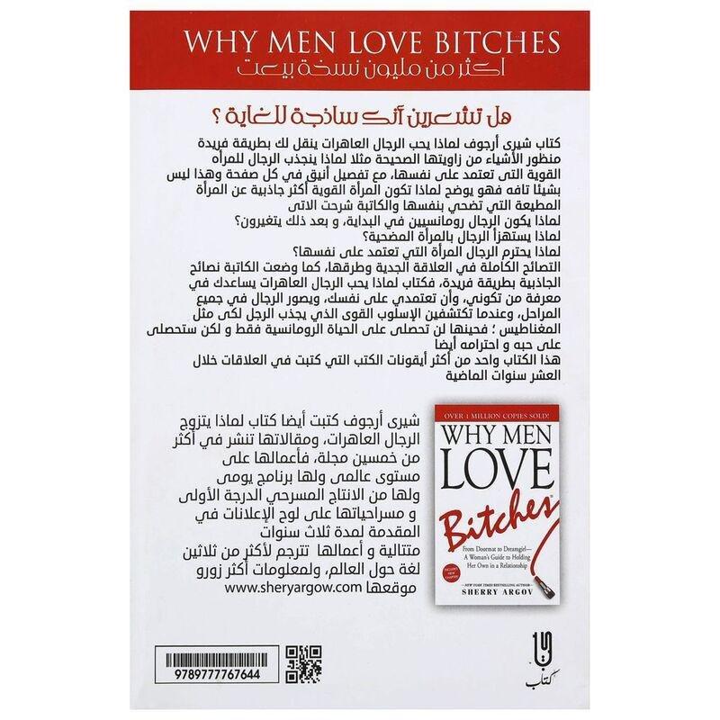 لماذا يحب الرجال العاهرات | شيري أرجوف, , large image number 1
