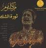 MUSIC BOX INTERNATIONAL - Thawrat Al Shak | Omm Kalthoum