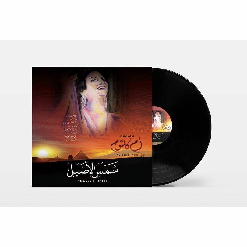 Shams El Aseel | Omm Kalthoum, , large image number 0