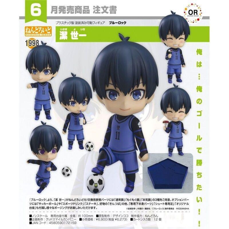 Good Smile Company Blue Lock Isagi Yoichi Nendoroid 10cm Action Figure, , large image number 0