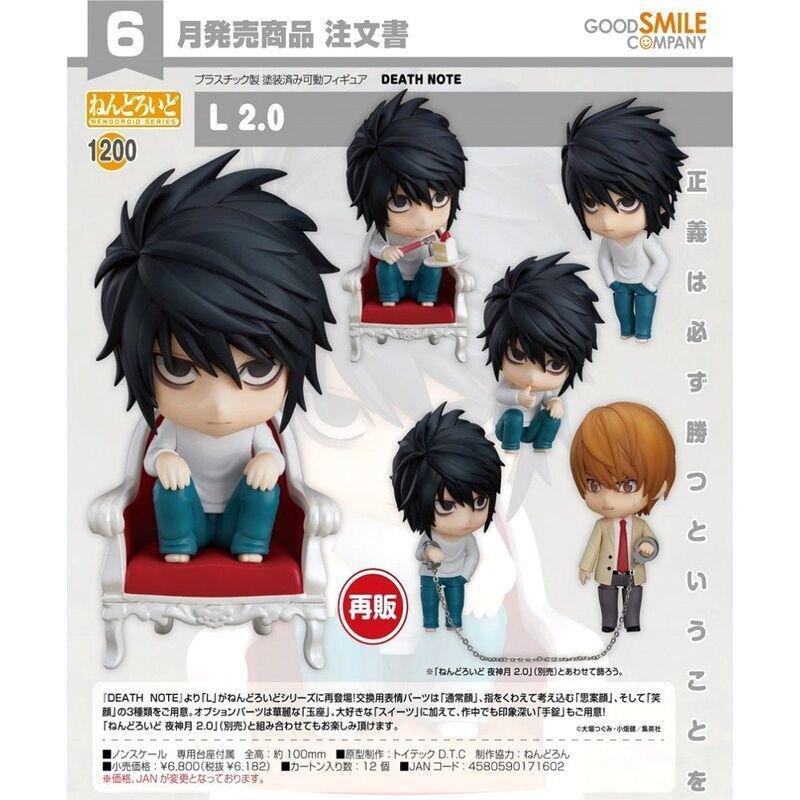 Good Smile Company Death Note Justice Will Prevail No Matter What Nendoroid 10cm Action Figure, , large image number 2