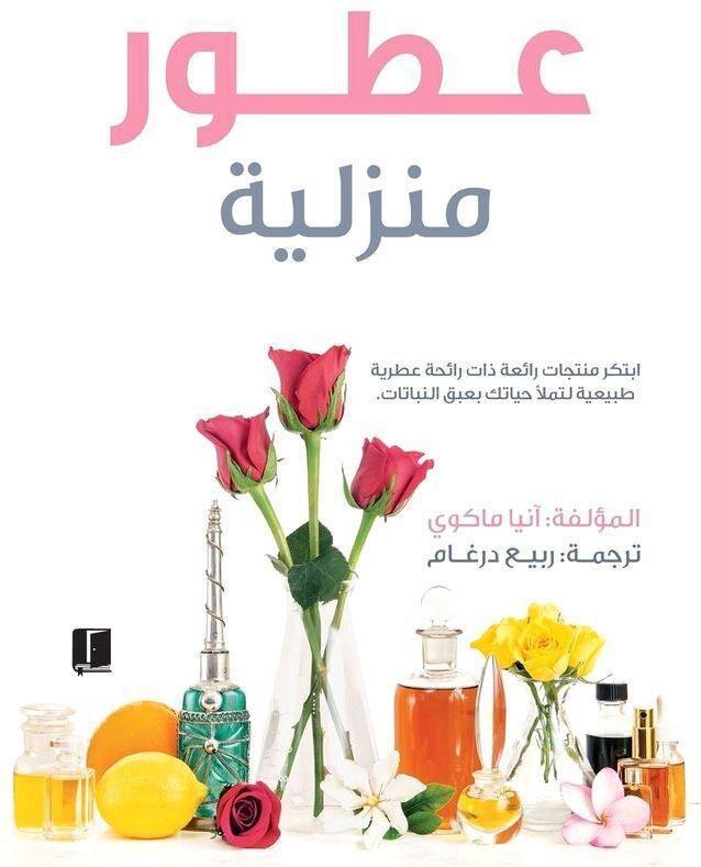 عطور منزلية | آنيا ماكوي, , medium