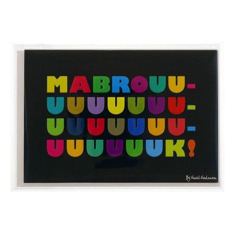 Mukagraf Mabrouk Greeting Card (17 x 11.5cm), , large image number 0