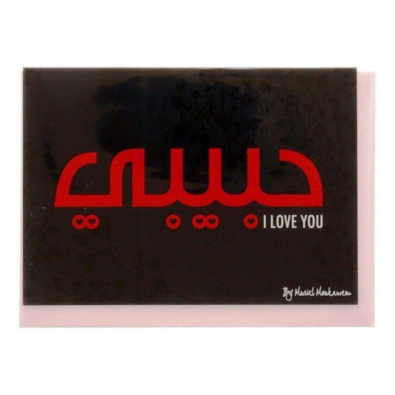 Mukagraf Habibi Arabic Script Greeting Card (10.3 x 7.3cm), , medium