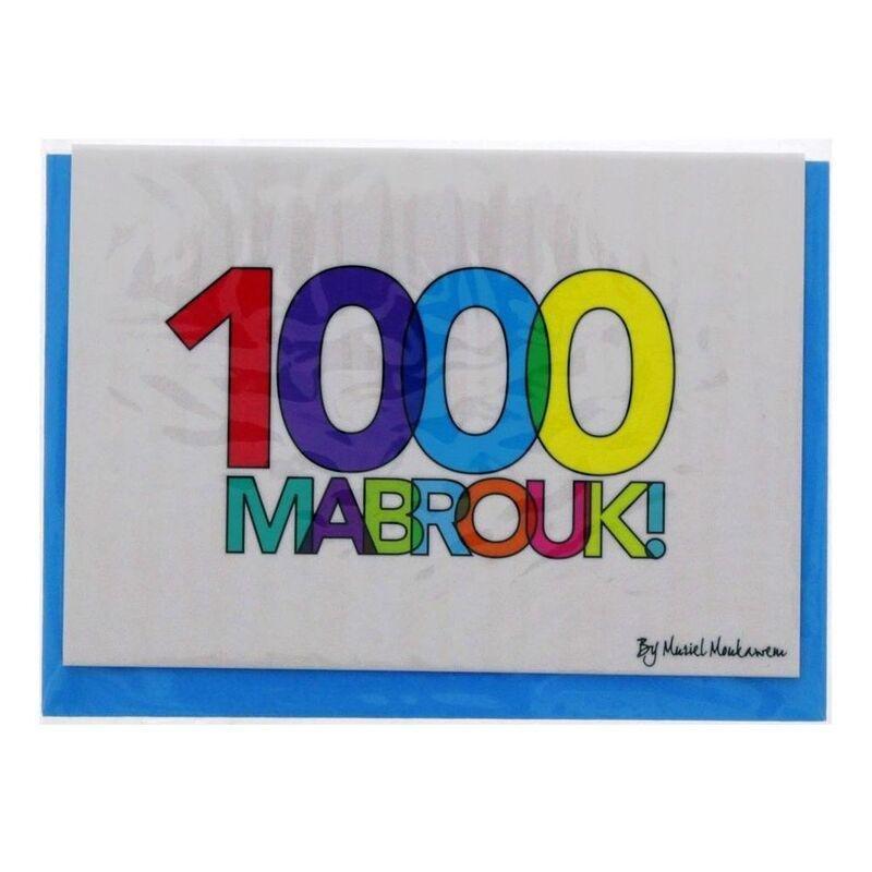 Mukagraf 1000 Mabrouk Greeting Card (10.3 x 7.3cm), , medium