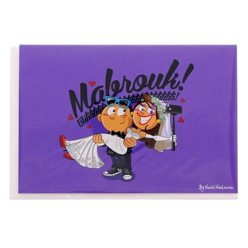 Mukagraf Mukamabrouk Wilililililililili Greeting Card (17 x 11.5cm), , large image number 0