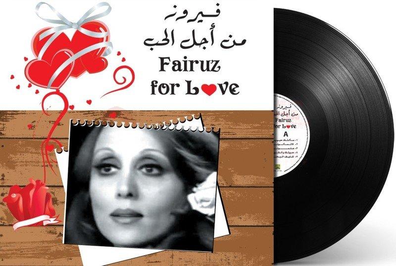 فيروز و الحب | فيروز, , large image number 1
