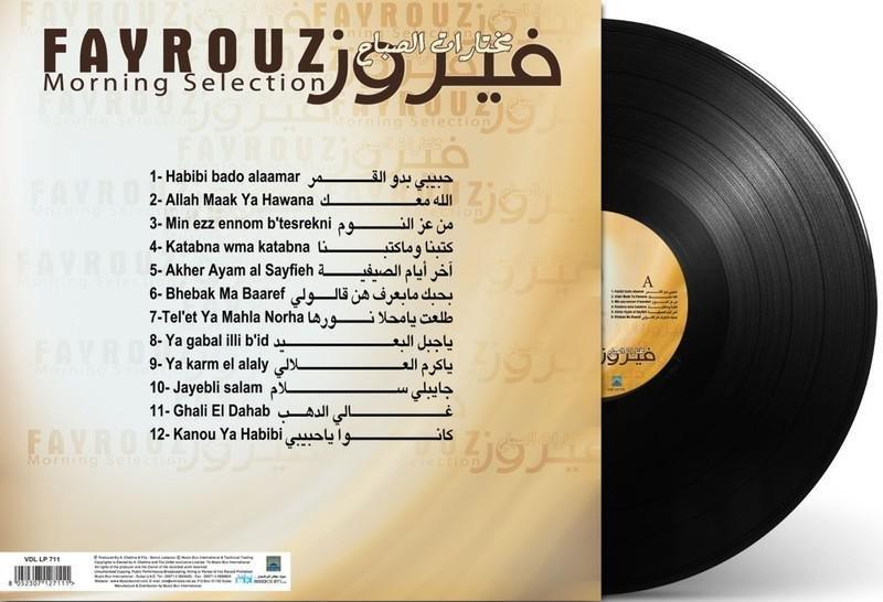 مختارات الصباح | فيروز, , large image number 1