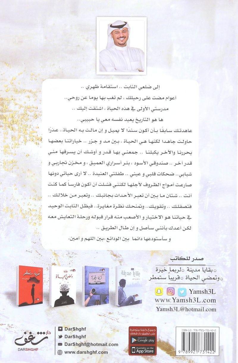 بين اللهم .. وآمين | مشعل حمد, , large image number 0