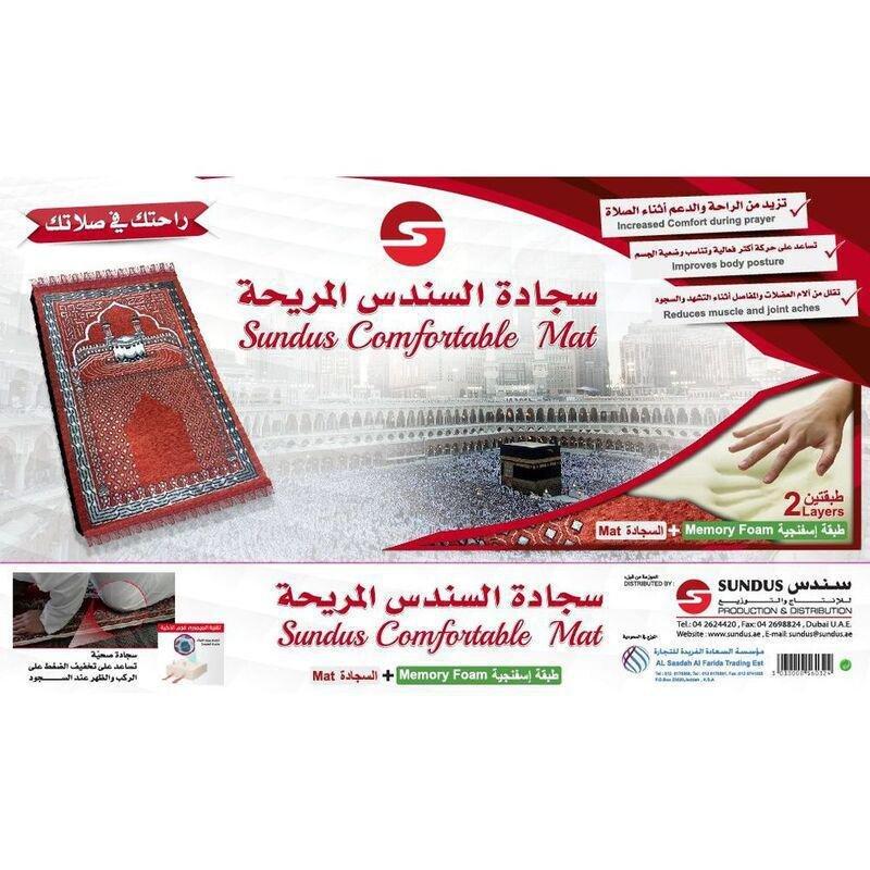 Sundus Prayer Mat with Memory Foam, , large image number 0