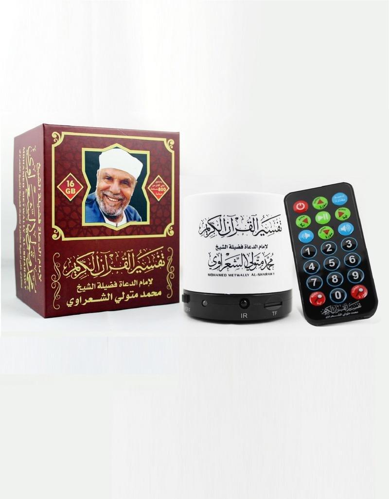 Tafseer Al Quran Al Kareem Pre-Loaded Speaker - Mohammad Metwali Al Sharawi, , large image number 0