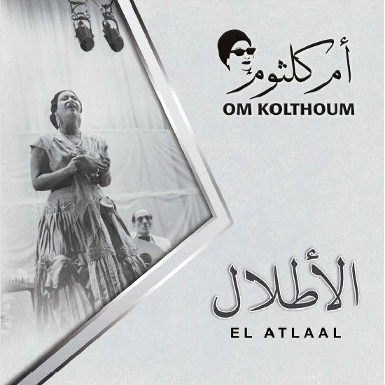 الأطلال | أم كلثوم, , large image number 0