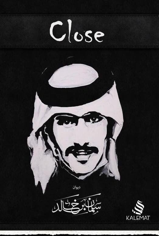 Close 1| سلمان بن خالد, , large image number 0