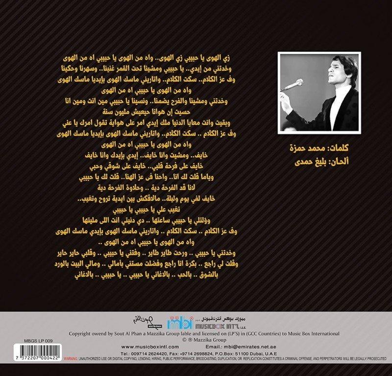 زي الهوى | أم كلثوم, , large image number 1