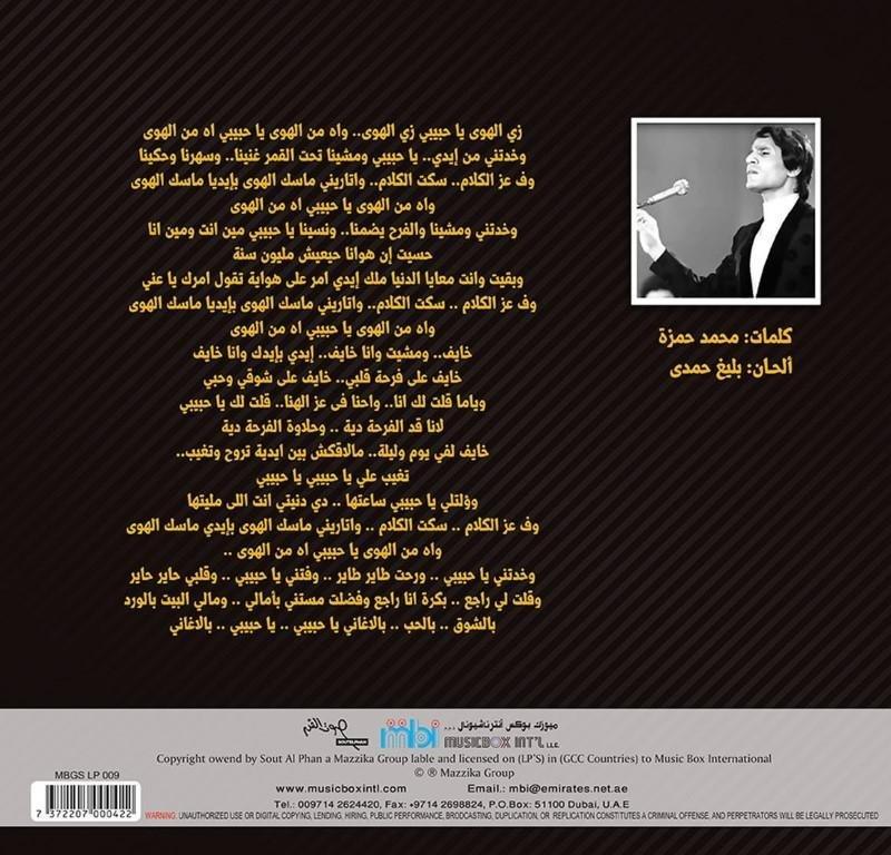 زي الهوى | أم كلثوم, , large image number 2