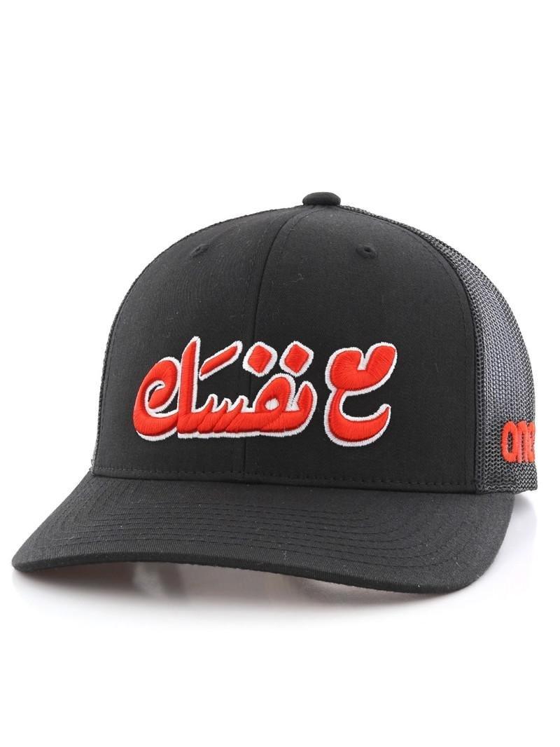 One8 Ma3 Nafsak Calligraphy Curved Brim Trucker Hat Unisex Cap Osfa, , large image number 0
