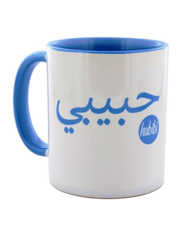 I Want It Now Habibi Arabic Mug 325ml, , large image number 0