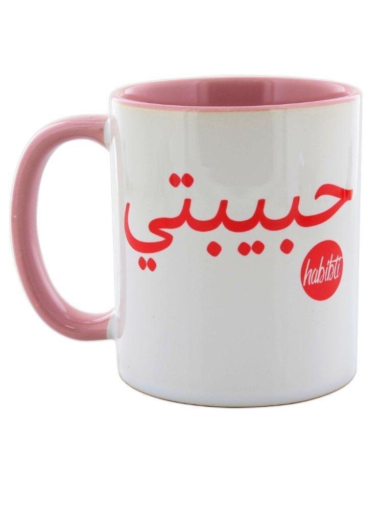 I Want It Now Habibti Arabic Mug 325ml, , large image number 0
