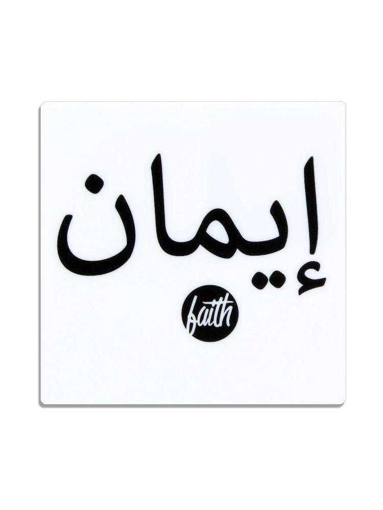 I Want It Now Faith Coaster, , medium