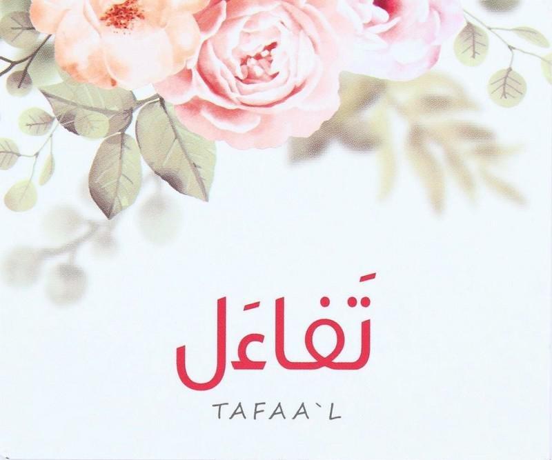 تفاءل, , medium