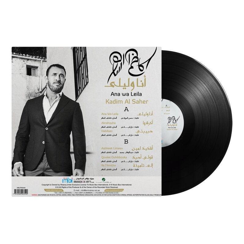 أنا و ليلى | كاظم الساهر, , medium