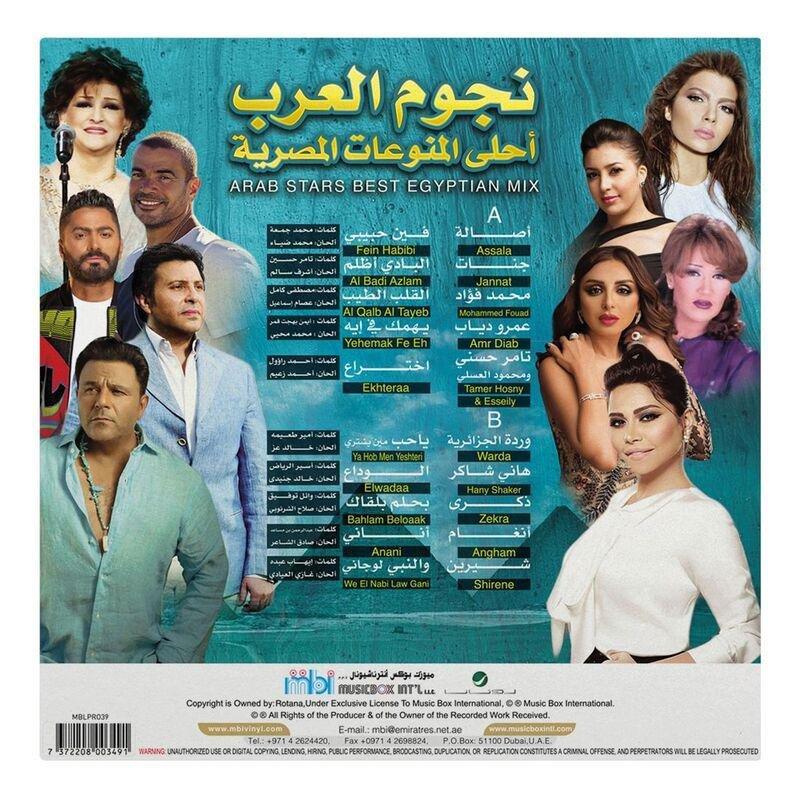 نجوم العرب: أحلى المنوعات المصرية | فنانون متعددون, , large image number 1