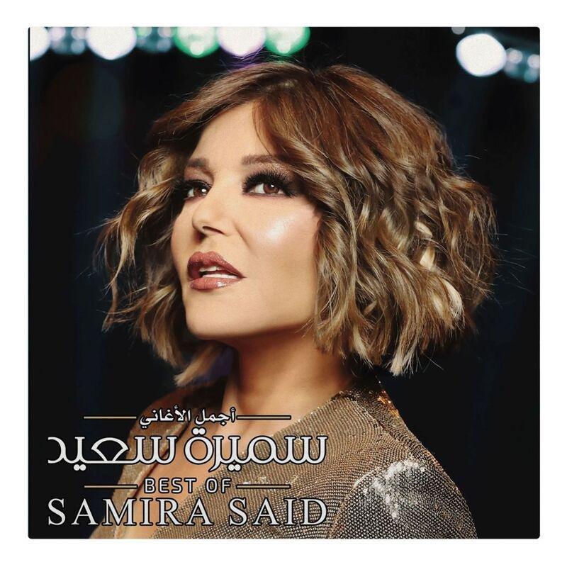 Best Of | Samira Said, , large image number 0