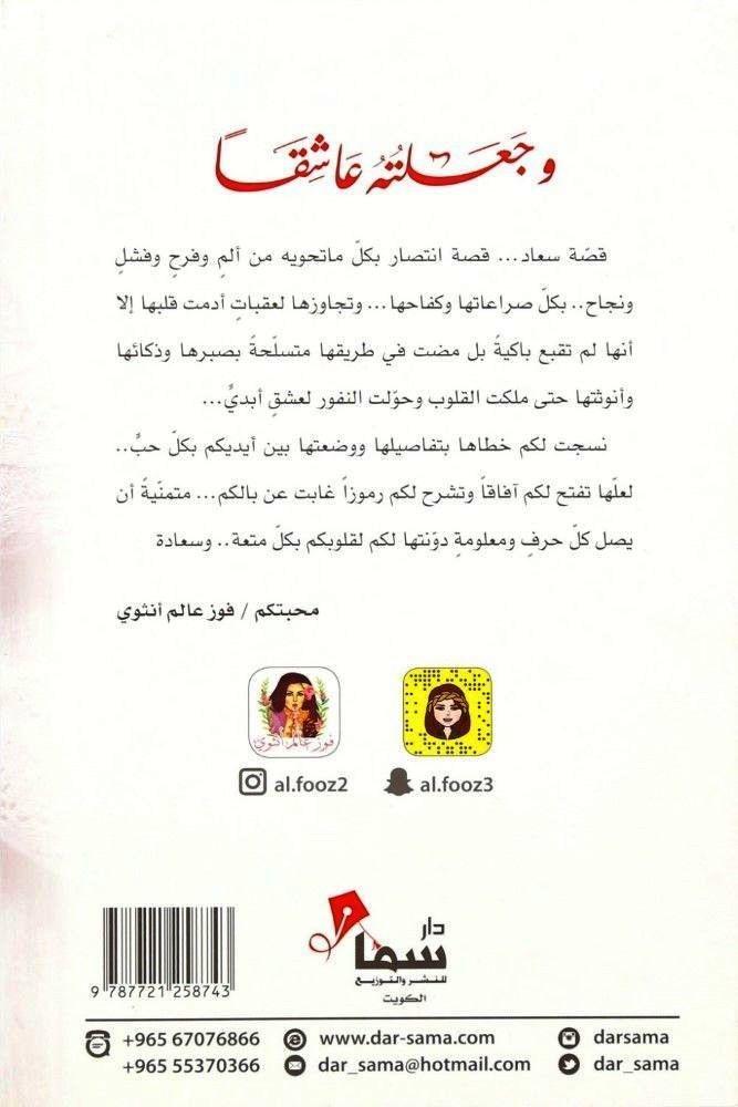 وجعلته عاشقًا | �?وز, , large image number 1