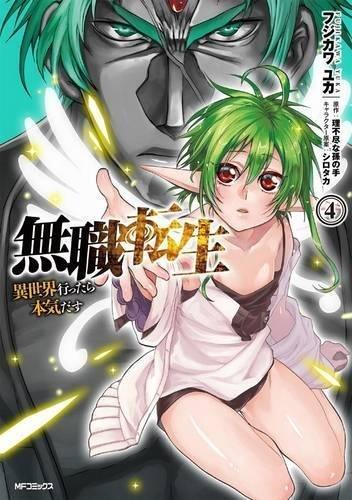 Mushoku Tensei Jobless Reincarnation Vol.4 | Rifujin Na Magonote, , large image number 0