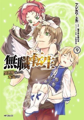 Mushoku Tensei Jobless Reincarnation Vol.9 | Rifujin Na Magonote, , large image number 0