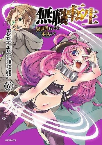 Mushoku Tensei Jobless Reincarnation Vol.6 | Rifujin Na Magonote, , large image number 0