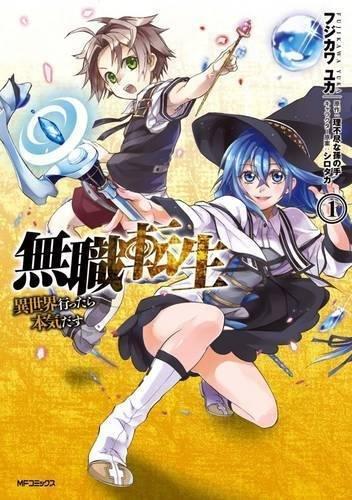 Mushoku Tensei Jobless Reincarnation Vol.1 | Rifujin Na Magonote, , large image number 0