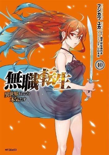 Mushoku Tensei Jobless Reincarnation Vol.10 | Rifujin Na Magonote, , large image number 0