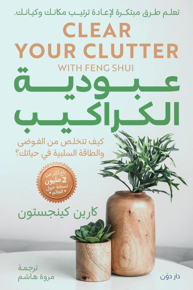 عبودية الكراريب | كارين كينجستون, , medium