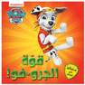 HACHETTE ANTOINE S.A.L. - Moughamarat Al Jaraa: Qouwat Aljarou Fu | Nickelodeon