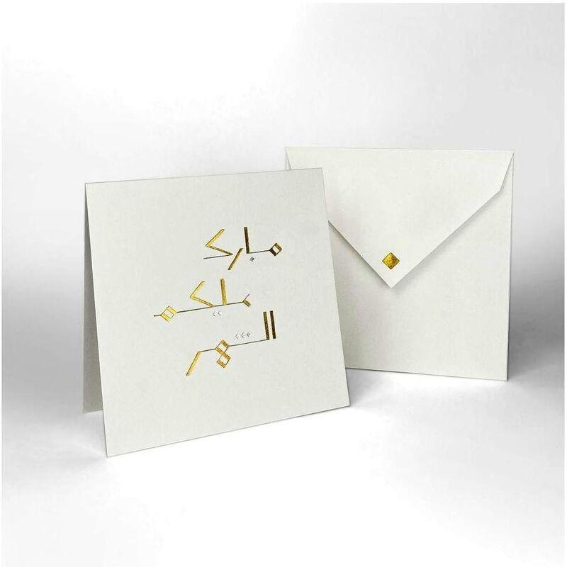 Oumniyat Mubarak 2 Greeting Card White (14 x 14cm), , large image number 0