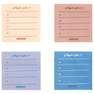 LANGUO - Languo 4 Color Sticky Notes