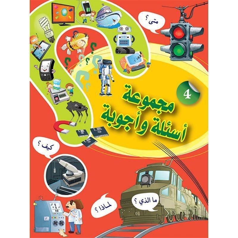 مجموعة أسئلة وأجوبة - الجزء الأول | عماد الدين أفندي, , medium