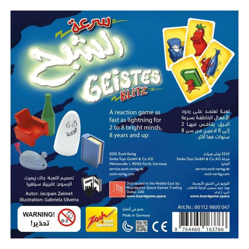 Boardgame Space Ghost Blitz Card Game [Arabic/English], , large image number 1