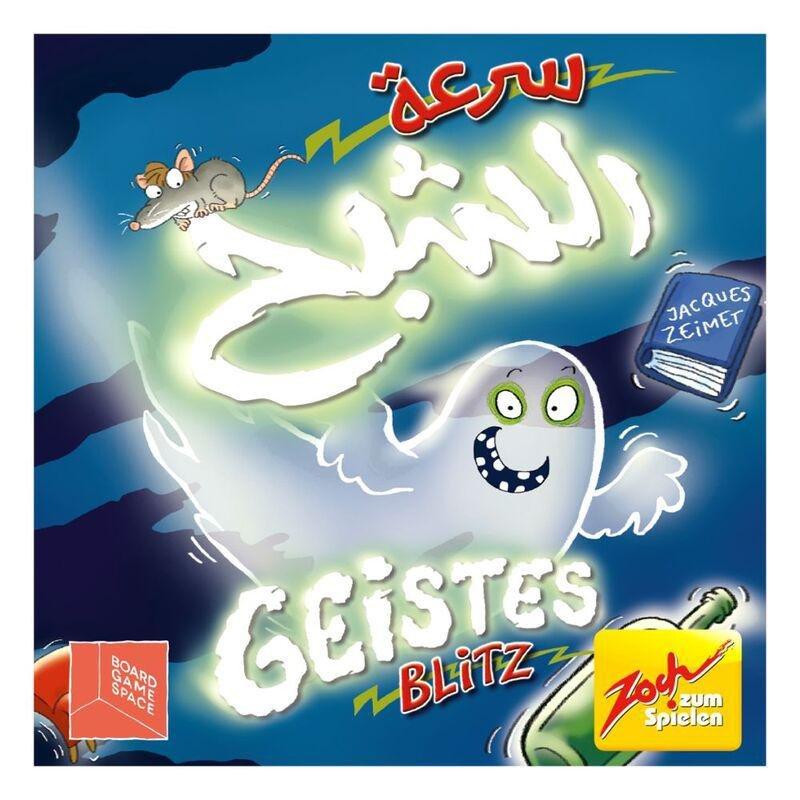 Boardgame Space Ghost Blitz Card Game [Arabic/English], , large image number 3