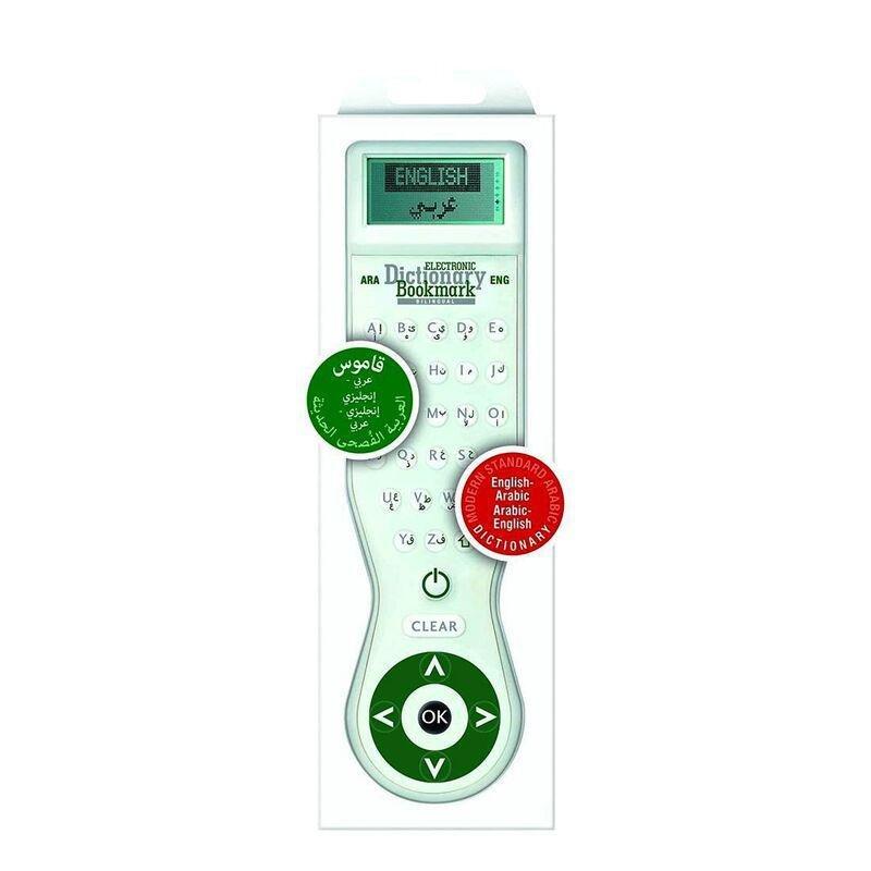 If Electronic Dictionary Bookmark - Arabic to English (Translation), , large image number 0