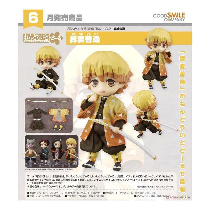 Good Smile Company Demon Slayer Zenitsu Agatsuma Nendoroid Collectible Figure, , large image number 1