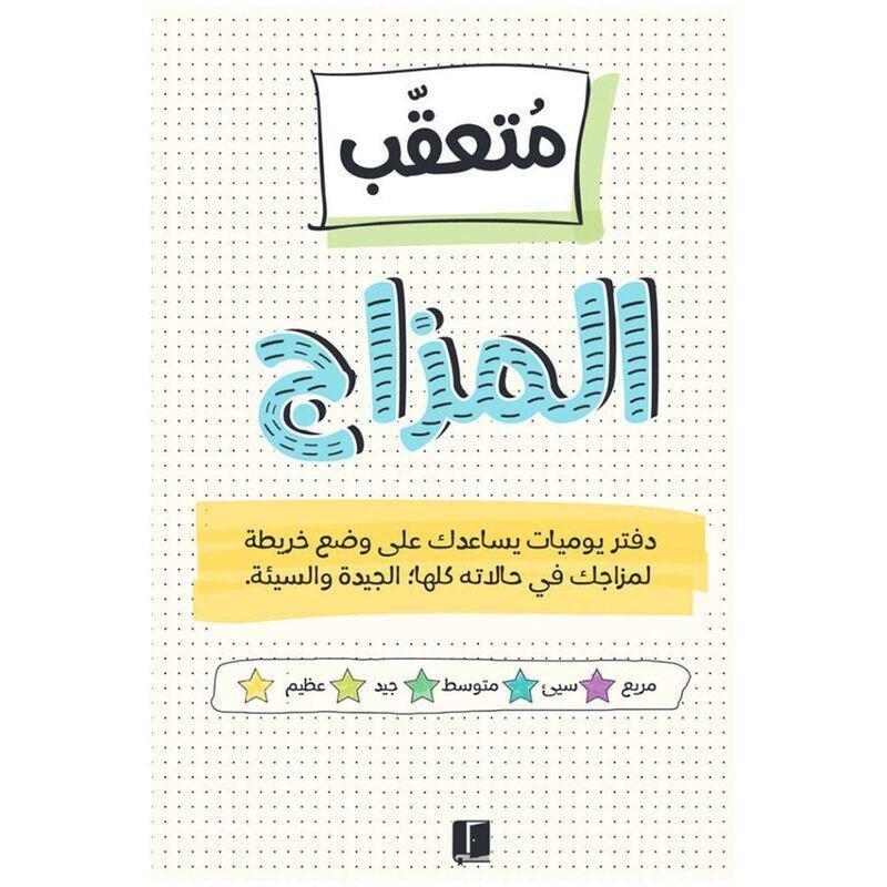Motaeqeb Al Mazaj, , medium