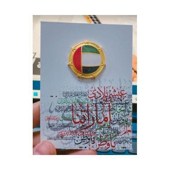 Rovatti UAE National Day 2022 Circular Flag Gold Steel Badge, , medium